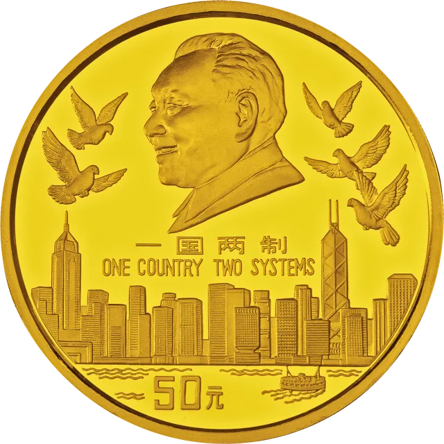 香港回归祖国金银纪念币(第1组)1/2盎司圆形金质纪念币 正面图