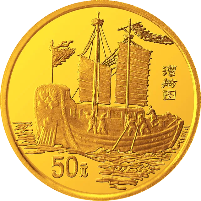 中国古代航海船金银纪念币1/2盎司圆形金质纪念币 正面图