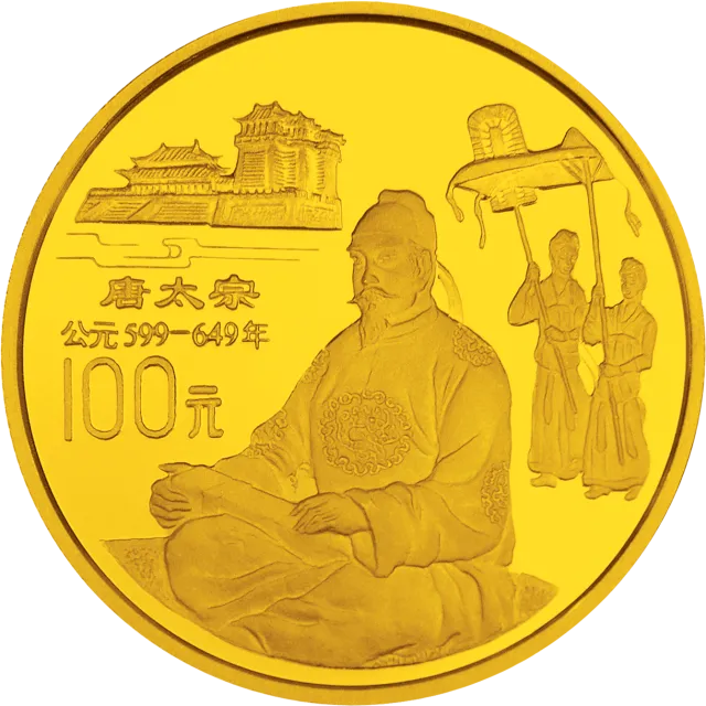 中国传统文化金银纪念币(第1组)1盎司圆形金质纪念币 正面图