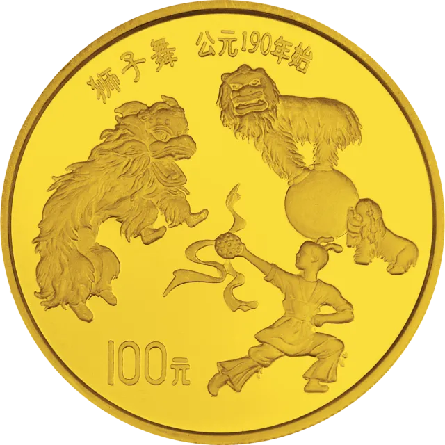 中国传统文化金银纪念币(第1组)1盎司圆形金质纪念币 正面图
