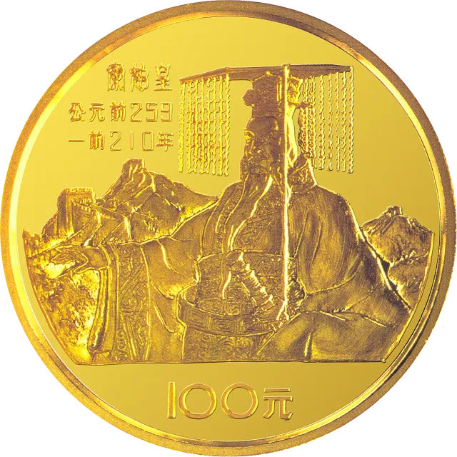 中国杰出历史人物金银纪念币(第1组)1/3盎司圆形金质纪念币 正面图