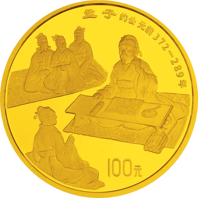 中国传统文化金银纪念币(第1组)1盎司圆形金质纪念币 正面图