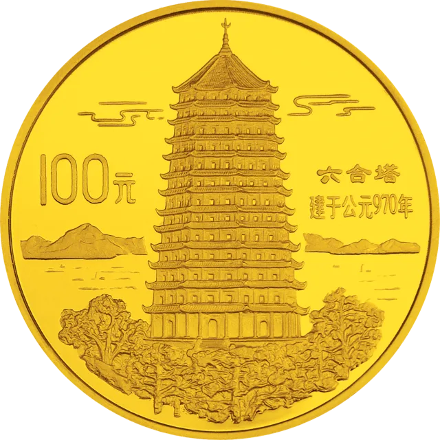中国传统文化金银纪念币(第1组)1盎司圆形金质纪念币 正面图