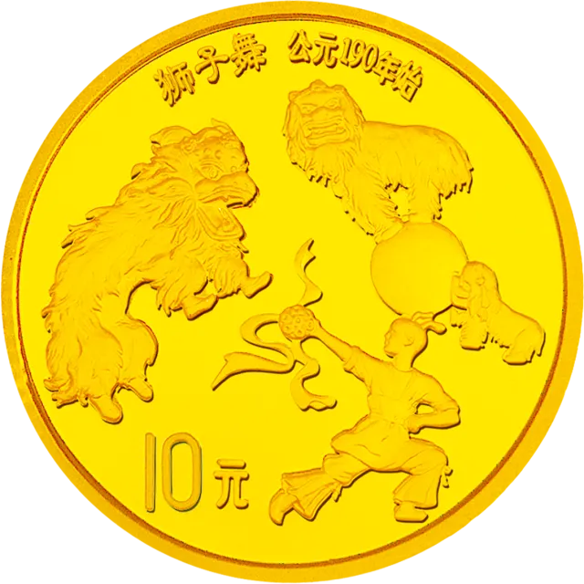 中国传统文化金银纪念币(第1组)1/10盎司圆形金质纪念币 正面图