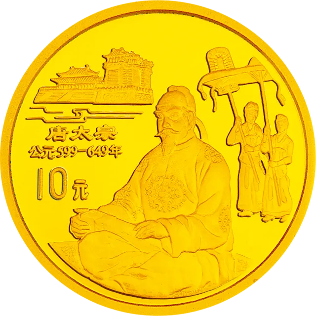 中国传统文化金银纪念币(第1组)1/10盎司圆形金质纪念币 正面图
