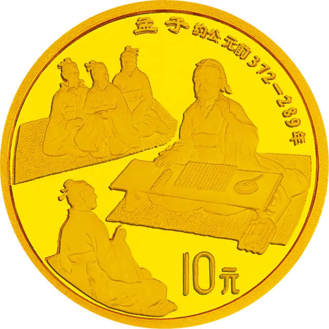 中国传统文化金银纪念币(第1组)1/10盎司圆形金质纪念币 正面图