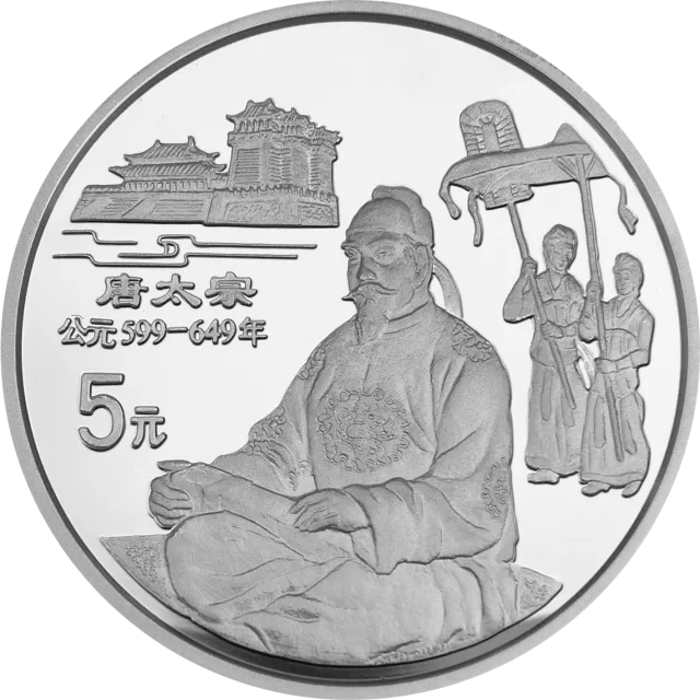 中国传统文化金银纪念币(第1组)22克圆形银质纪念币 正面图