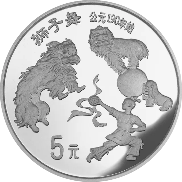 中国传统文化金银纪念币(第1组)22克圆形银质纪念币 正面图