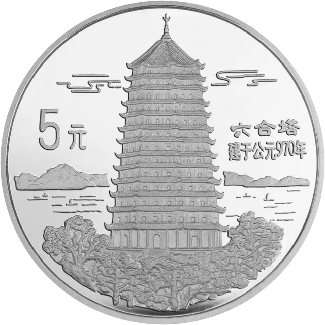 中国传统文化金银纪念币(第1组)22克圆形银质纪念币 正面图