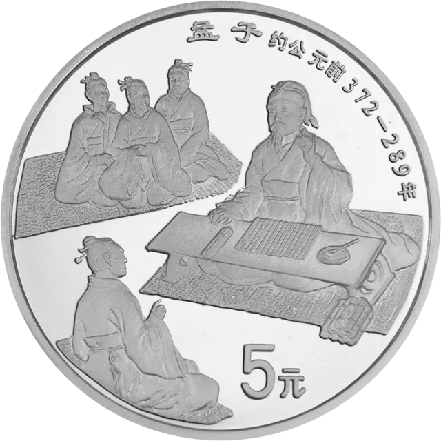 中国传统文化金银纪念币(第1组)22克圆形银质纪念币 正面图