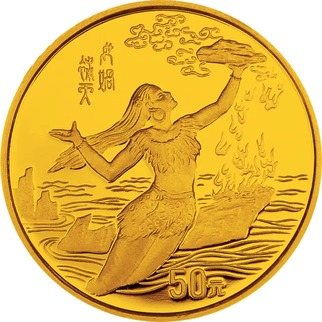 黄河文化金银纪念币(第1组)1/2盎司圆形金质纪念币 正面图