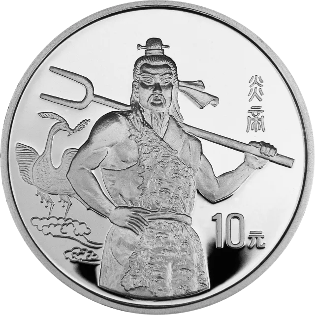 黄河文化金银纪念币(第1组)27克圆形银质纪念币 正面图