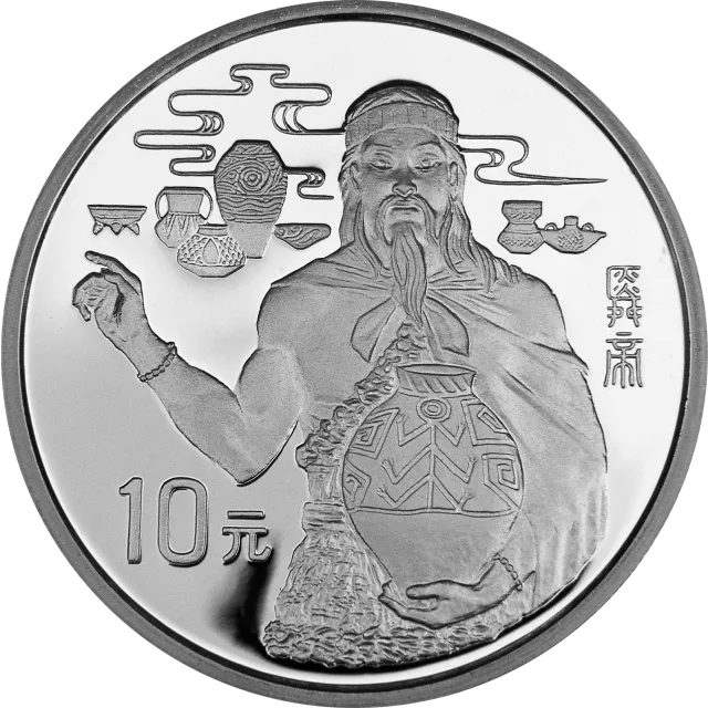 黄河文化金银纪念币(第1组)27克圆形银质纪念币 正面图