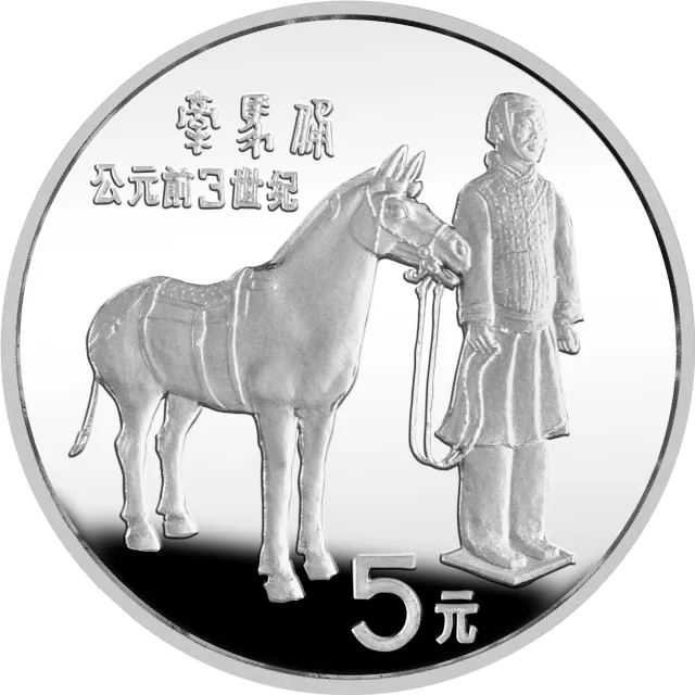 中国杰出历史人物金银纪念币(第1组)22克圆形银质纪念币 正面图
