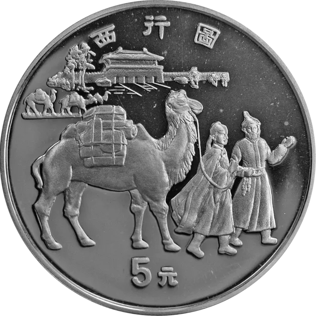 中国丝绸之路金银纪念币(第1组)22克圆形银质纪念币 正面图