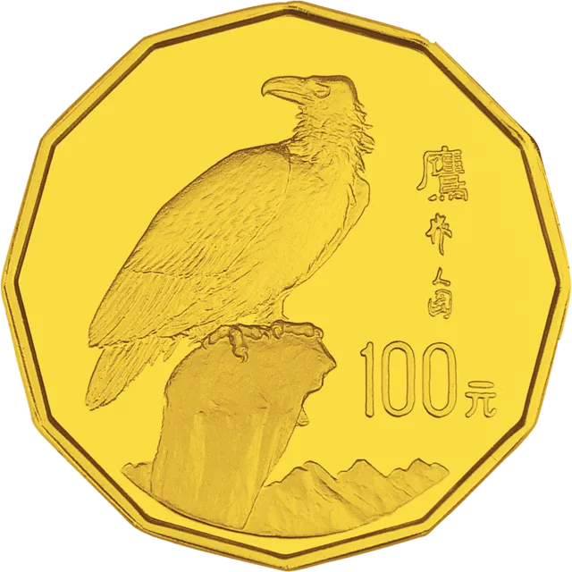 中国近代名画系列金银纪念币(第2组)1/2盎司十二边形金质纪念币 正面图