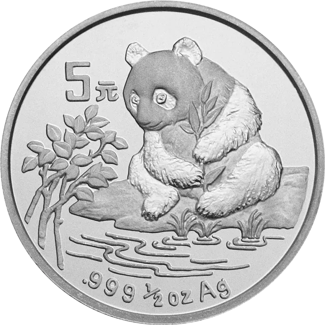 1996版熊猫金银铂及双金属纪念币1/2盎司圆形银质纪念币 正面图
