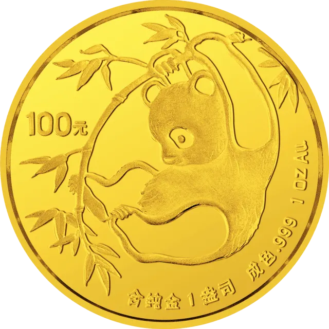 1985版熊猫金银铜纪念币1盎司圆形金质纪念币 正面图
