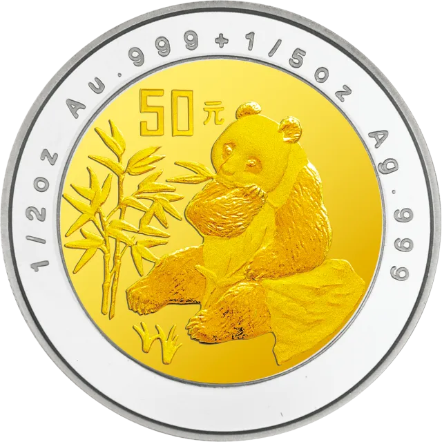 1996版熊猫1/2+1/5盎司双金属纪念币 正面图