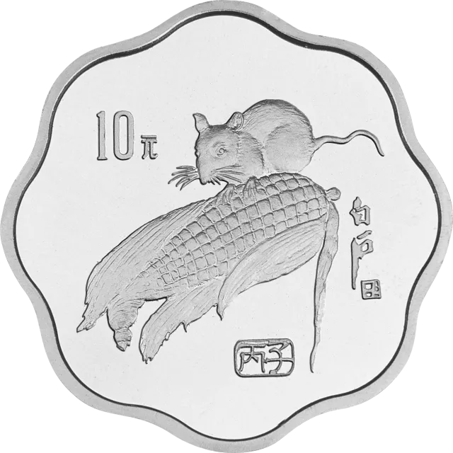 1996中国丙子(鼠)年金银铂纪念币2/3盎司梅花形银质纪念币 正面图