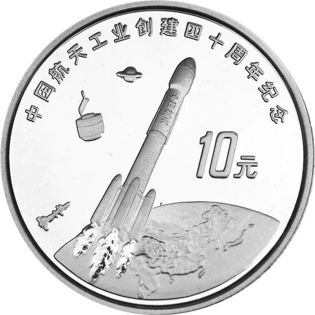 中国航天工业创建40周年纪念银币1盎司圆形银质纪念币 正面图