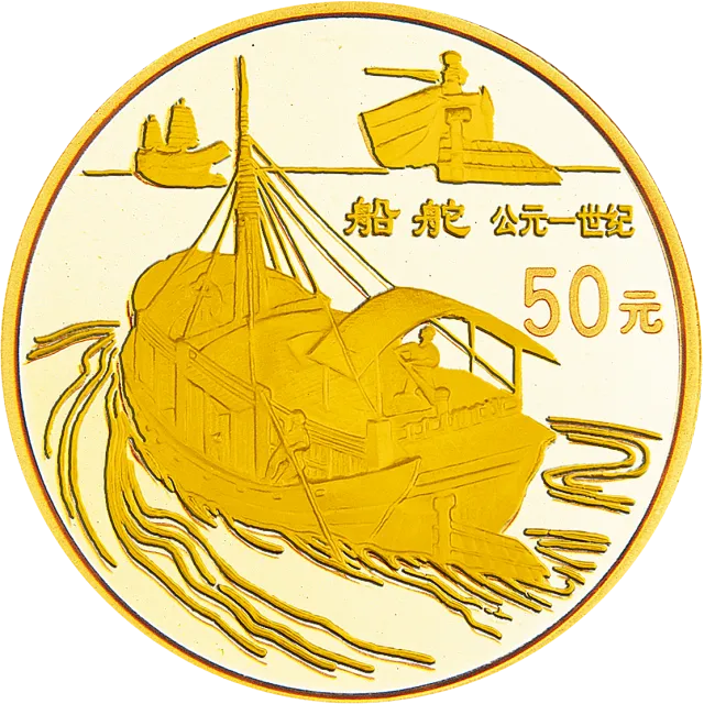 中国古代科技发明发现金银纪念币(第5组)1/2盎司圆形金质纪念币 正面图
