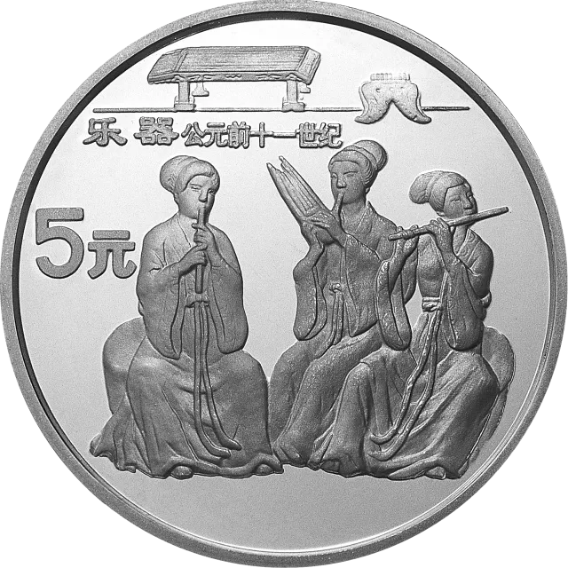 中国古代科技发明发现金银纪念币(第5组)22克圆形银质纪念币 正面图