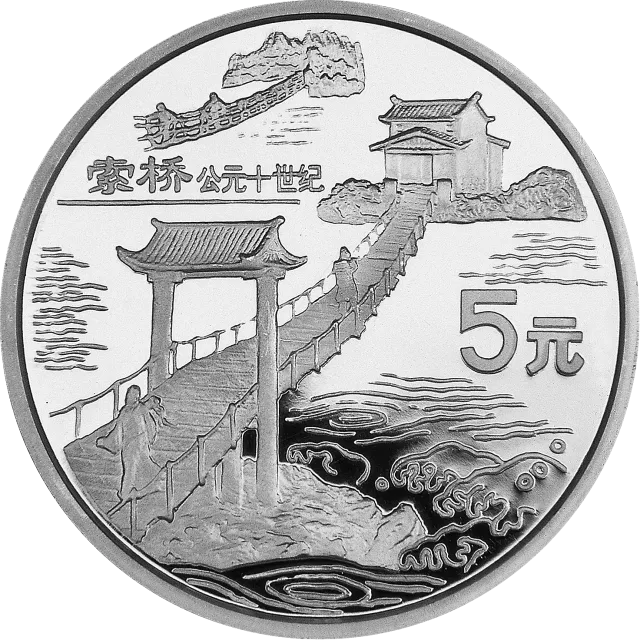 中国古代科技发明发现金银纪念币(第5组)22克圆形银质纪念币 正面图