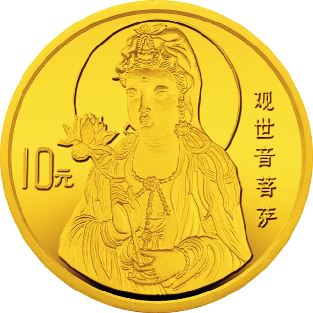 1996年观音金银纪念币1/10盎司圆形金质纪念币 正面图