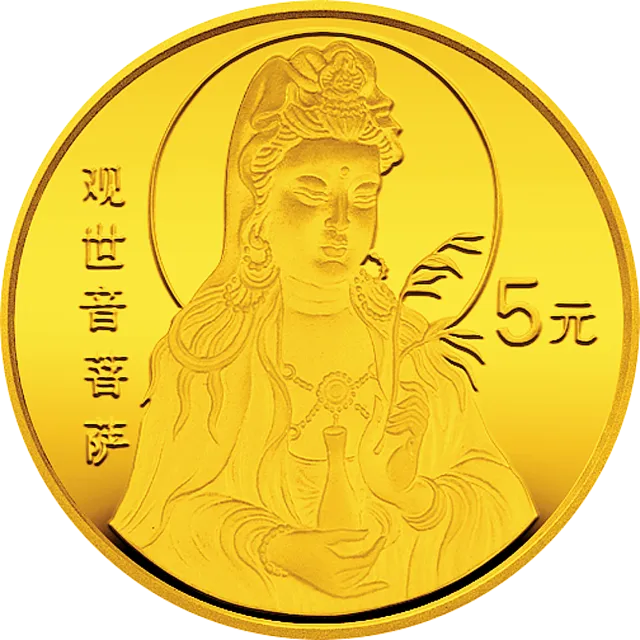 1996年观音金银纪念币1/20盎司圆形金质纪念币 正面图