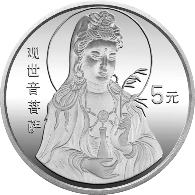 1996年观音金银纪念币1/2盎司(薄)圆形银质纪念币 正面图