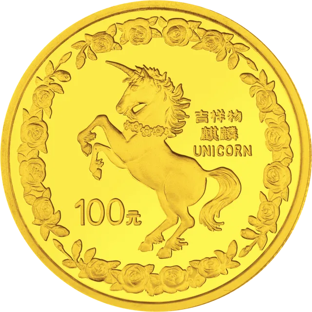 1996版麒麟金银铂纪念币1盎司圆形金质纪念币 正面图