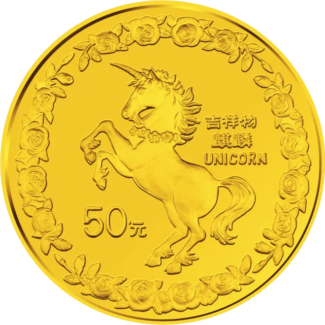 1996版麒麟金银铂纪念币1/2盎司圆形金质纪念币 正面图