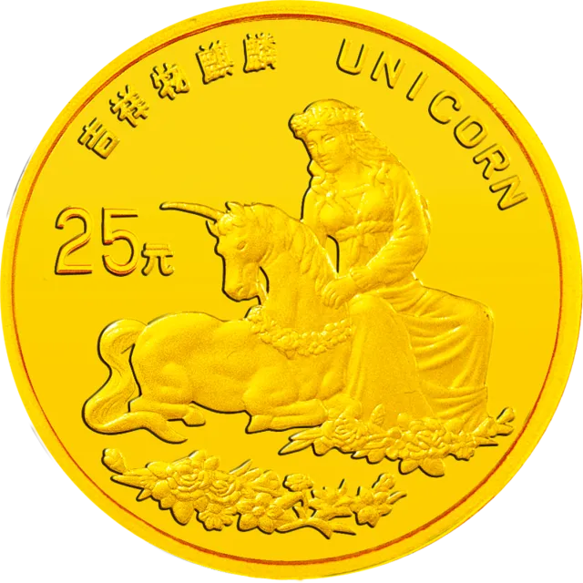 1996版麒麟金银铂纪念币1/4盎司圆形金质纪念币 正面图
