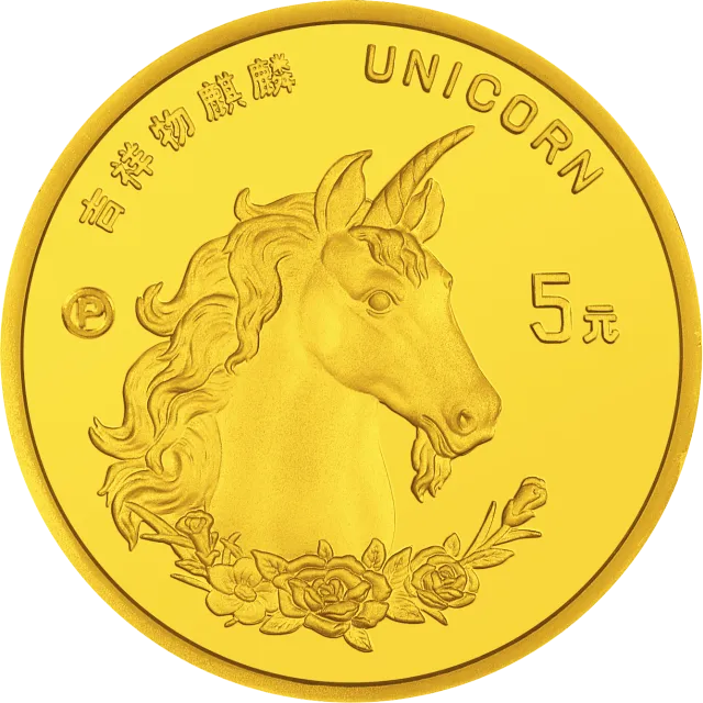 1996版麒麟金银铂纪念币1/20盎司圆形金质纪念币 正面图