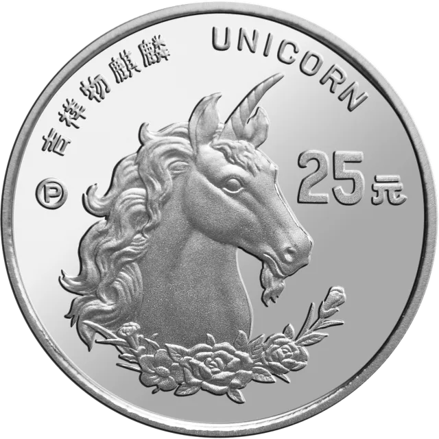 1996版麒麟金银铂纪念币1/4盎司圆形铂质纪念币 正面图