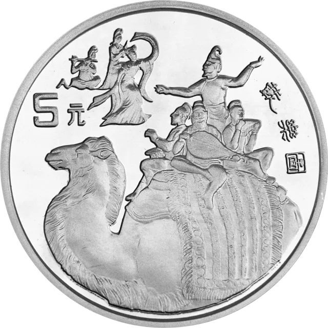 中国丝绸之路金银纪念币(第2组)22克圆形银质纪念币 正面图