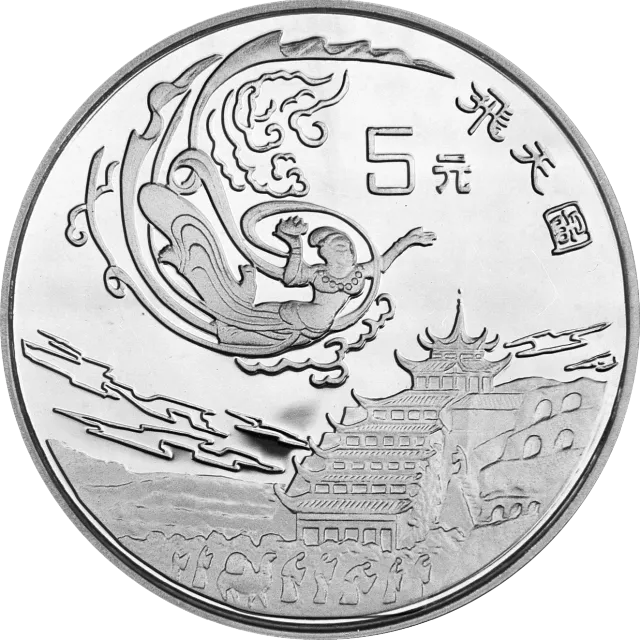 中国丝绸之路金银纪念币(第2组)22克圆形银质纪念币 正面图