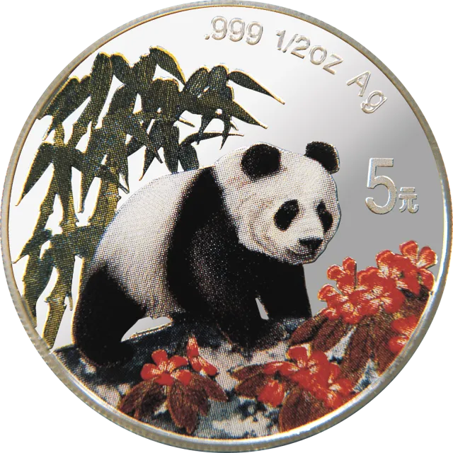1997版熊猫1/2盎司圆形彩色银质纪念币 正面图