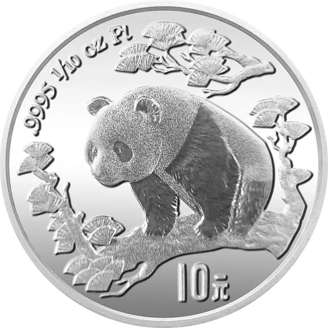 1997版熊猫金银铂及双金属纪念币1/10盎司圆形铂质纪念币 正面图