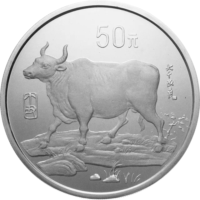 1997中国丁丑(牛)年金银铂纪念币5盎司圆形银质纪念币 正面图