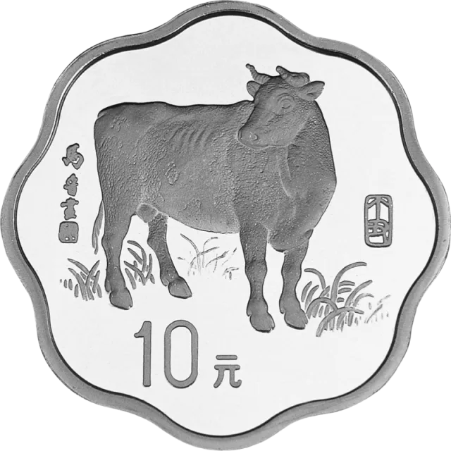 1997中国丁丑(牛)年金银铂纪念币2/3盎司梅花形银质纪念币 正面图