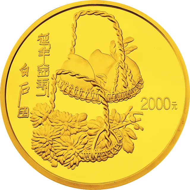 中国近代国画大师齐白石金银纪念币1公斤圆形金质纪念币 正面图