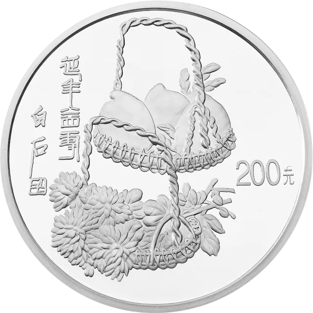 中国近代国画大师齐白石金银纪念币1公斤圆形银质纪念币 正面图