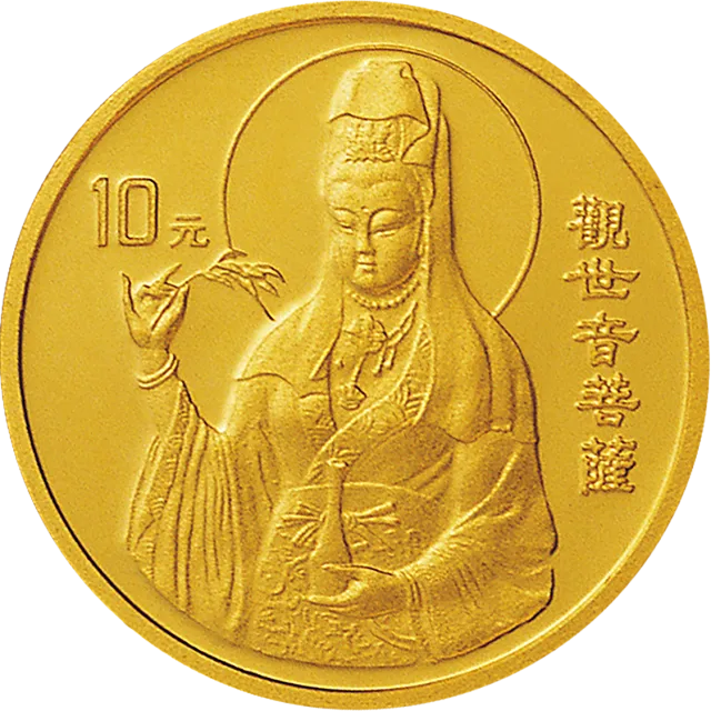 1997年观音金银纪念币1/10盎司圆形金质纪念币 正面图