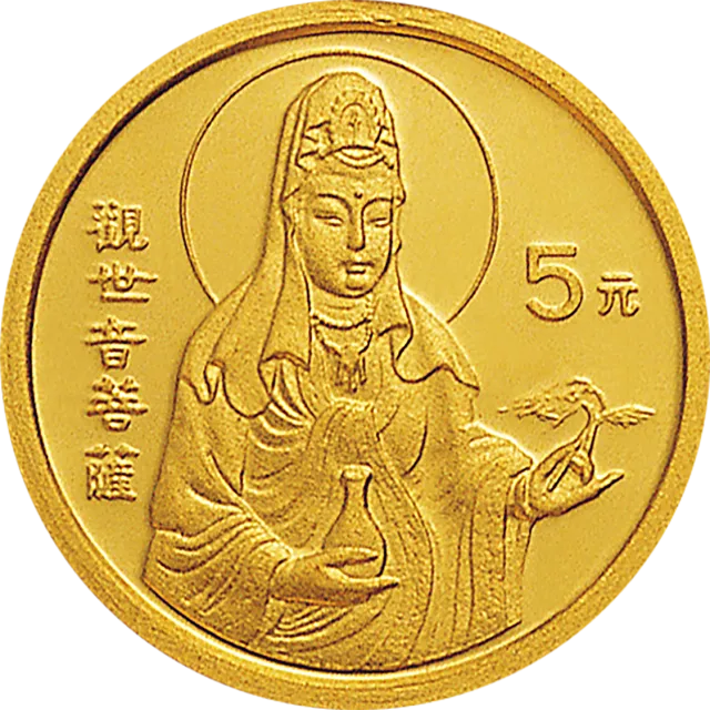 1997年观音金银纪念币1/20盎司圆形金质纪念币 正面图