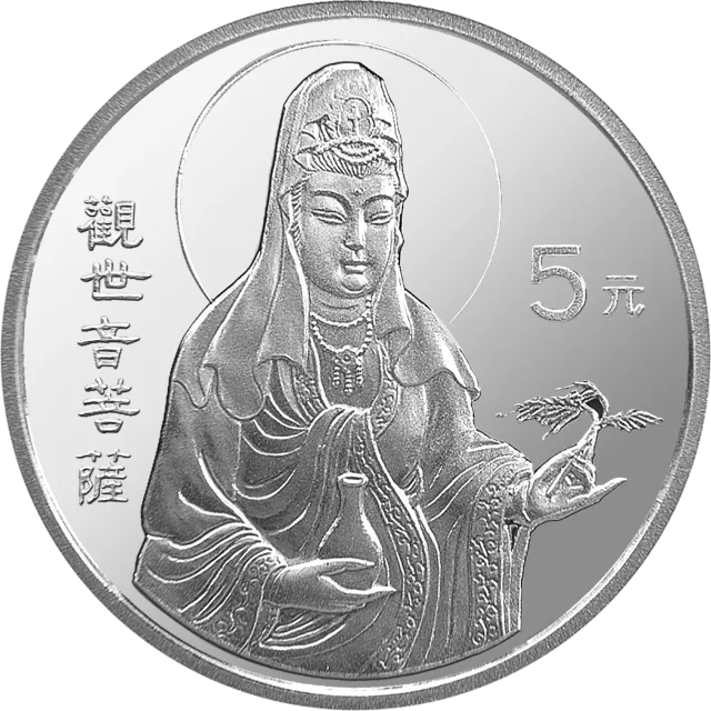 1997年观音金银纪念币1/2盎司圆形银质纪念币 正面图