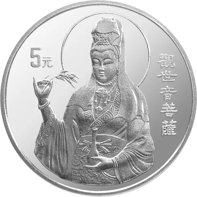 1997年观音金银纪念币1/2盎司圆形银质纪念币 正面图