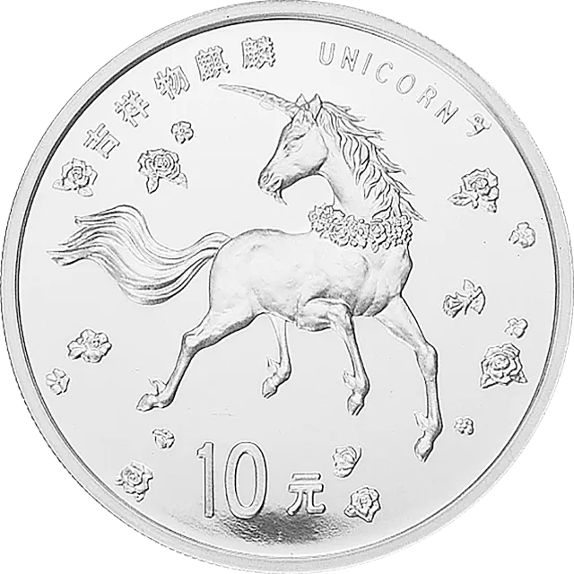 1997版麒麟金银铂纪念币1盎司圆形普制银质纪念币 正面图