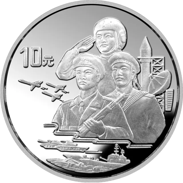 中国人民解放军建军70周年金银纪念币1盎司圆形银质纪念币 正面图